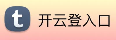 开云登入口 Logo